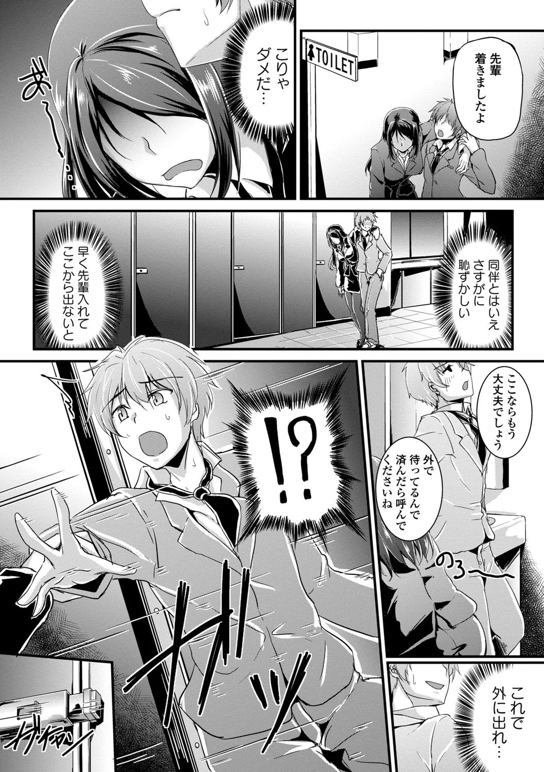 Hataraku Onee-san no Himitsu page 111 - nakadashi paizuri hentai manga - read online free