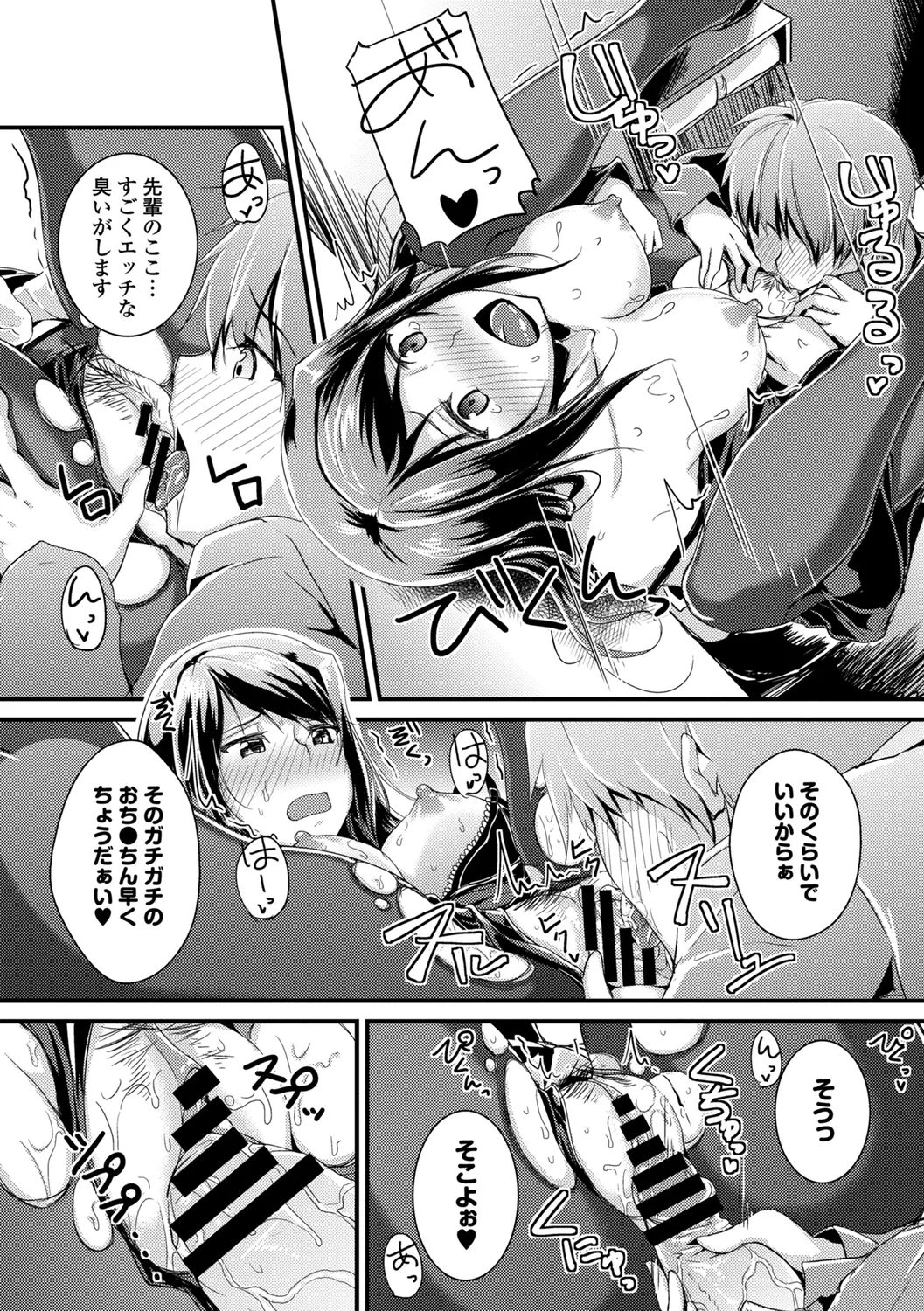 Hataraku Onee-san no Himitsu page 116 - nakadashi paizuri hentai manga - read online free