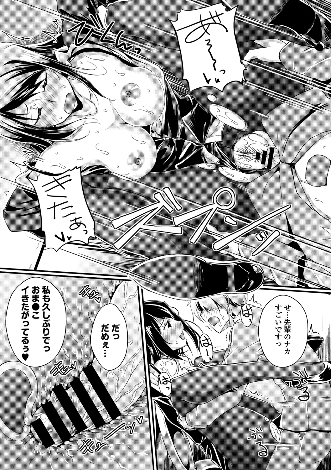 Hataraku Onee-san no Himitsu page 117 - business suit kissing hentai manga - read online free