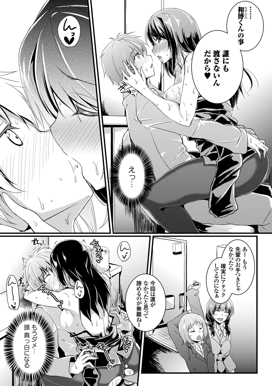 Hataraku Onee-san no Himitsu page 121 - nakadashi paizuri hentai manga - read online free