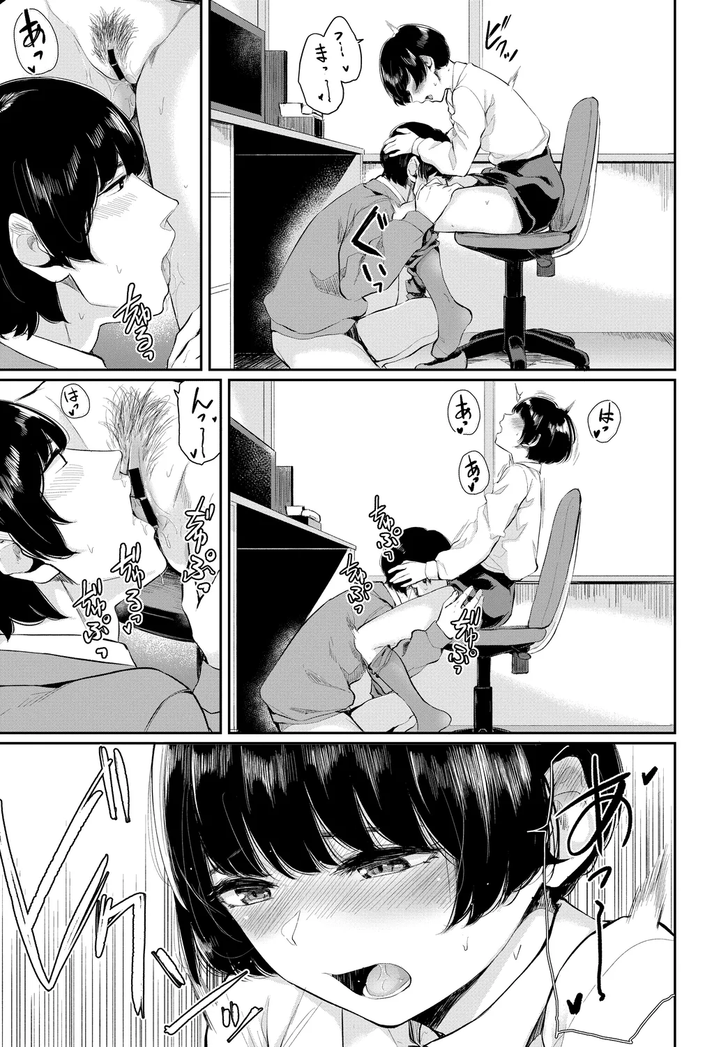 Hataraku Onee-san no Himitsu - Page 21