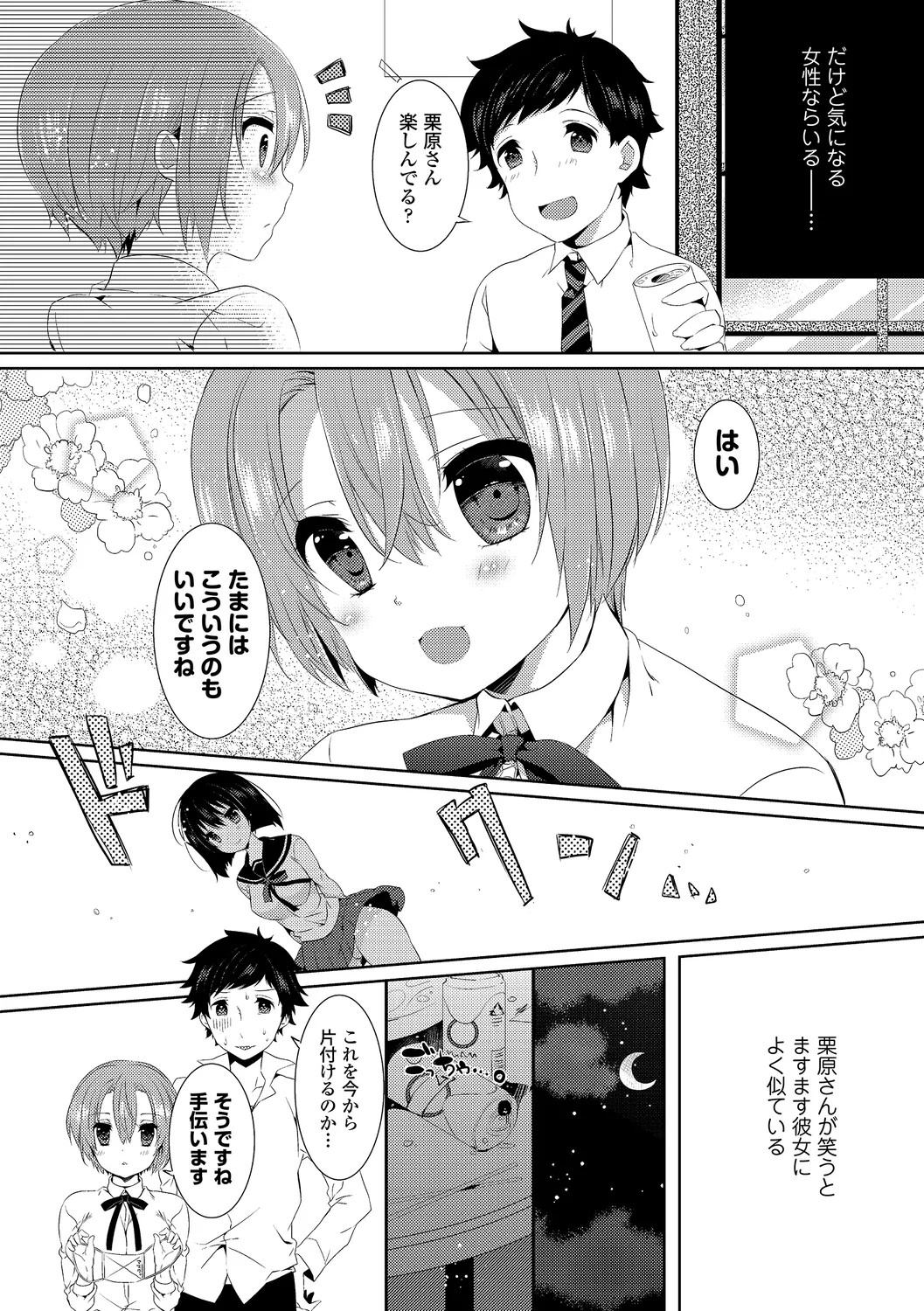 Hataraku Onee-san no Himitsu page 35 - nakadashi paizuri hentai manga - read online free