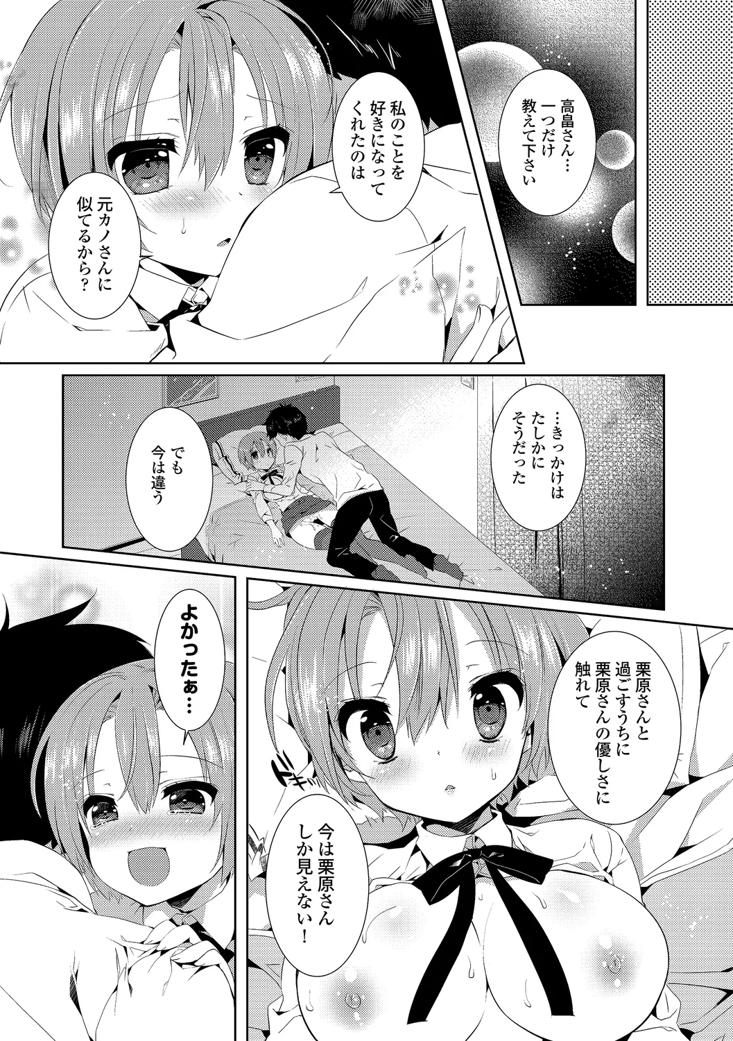 Hataraku Onee-san no Himitsu page 45 - business suit kissing hentai manga - read online free