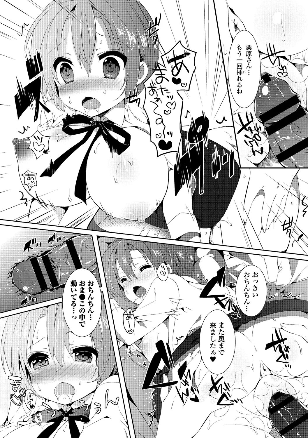 Hataraku Onee-san no Himitsu - Page 46