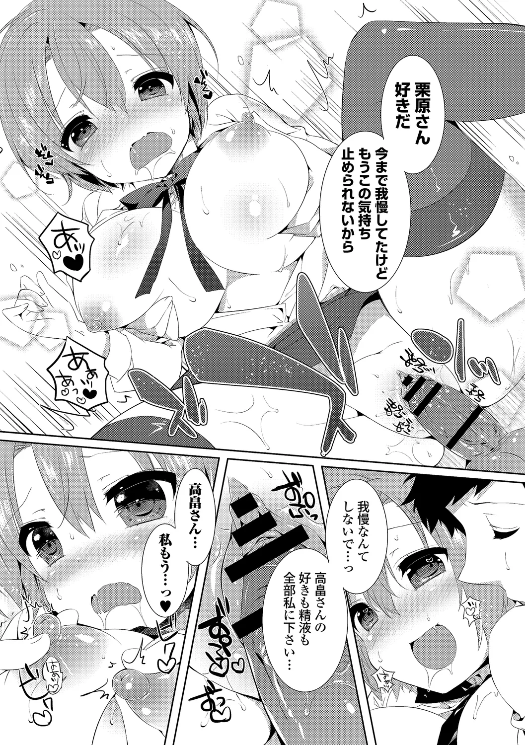 Hataraku Onee-san no Himitsu page 48 - business suit kissing hentai manga - read online free