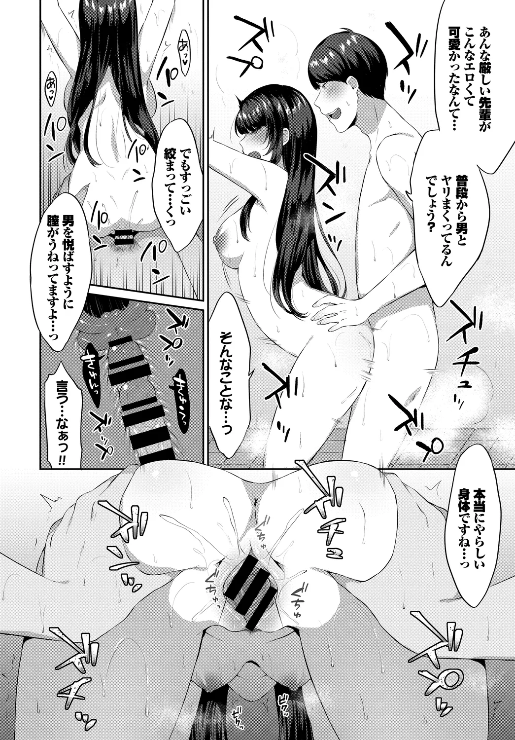 Hataraku Onee-san no Himitsu page 64 - nakadashi paizuri hentai manga - read online free