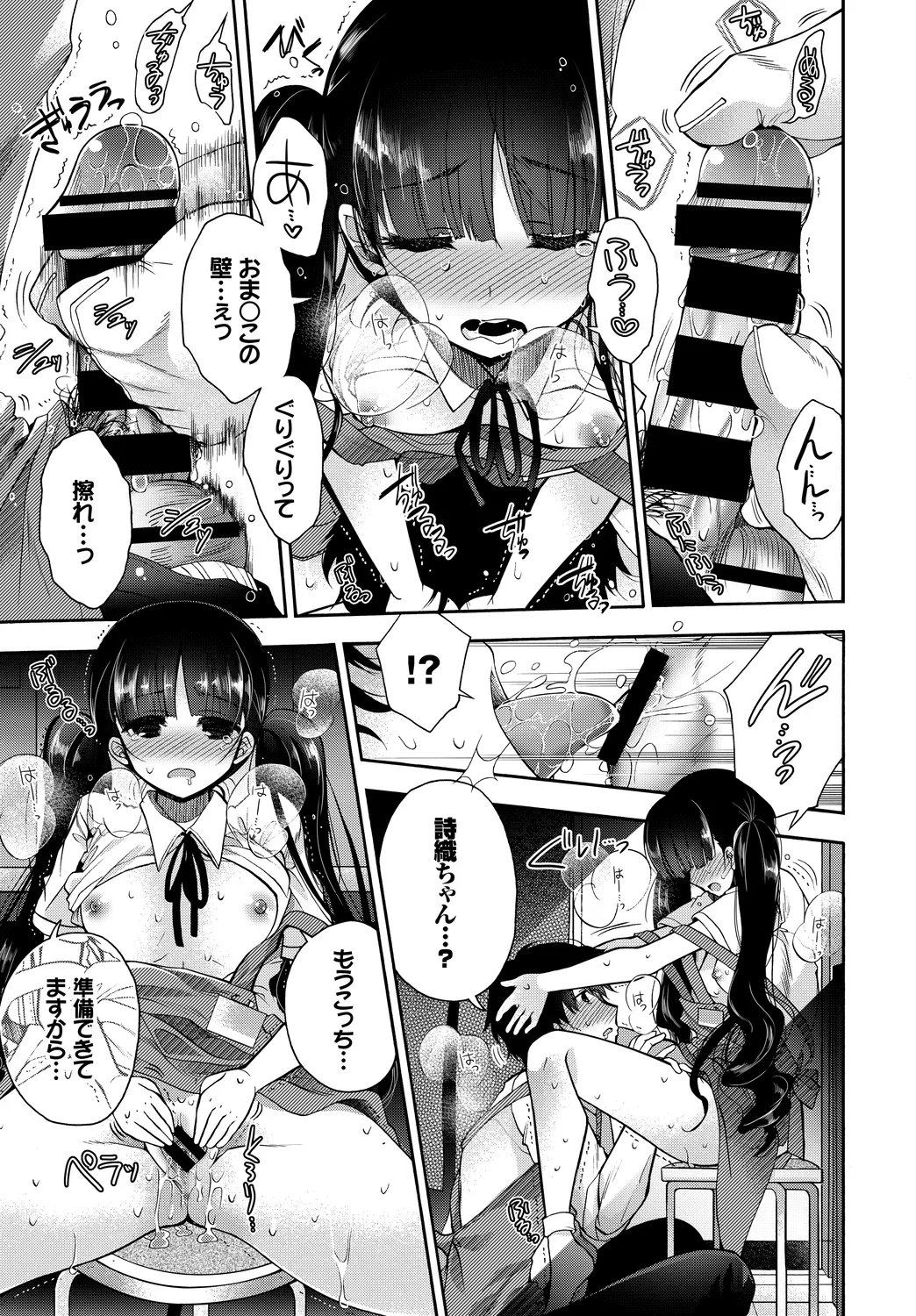 Hataraku Onee-san no Himitsu page 77 - business suit kissing hentai manga - read online free