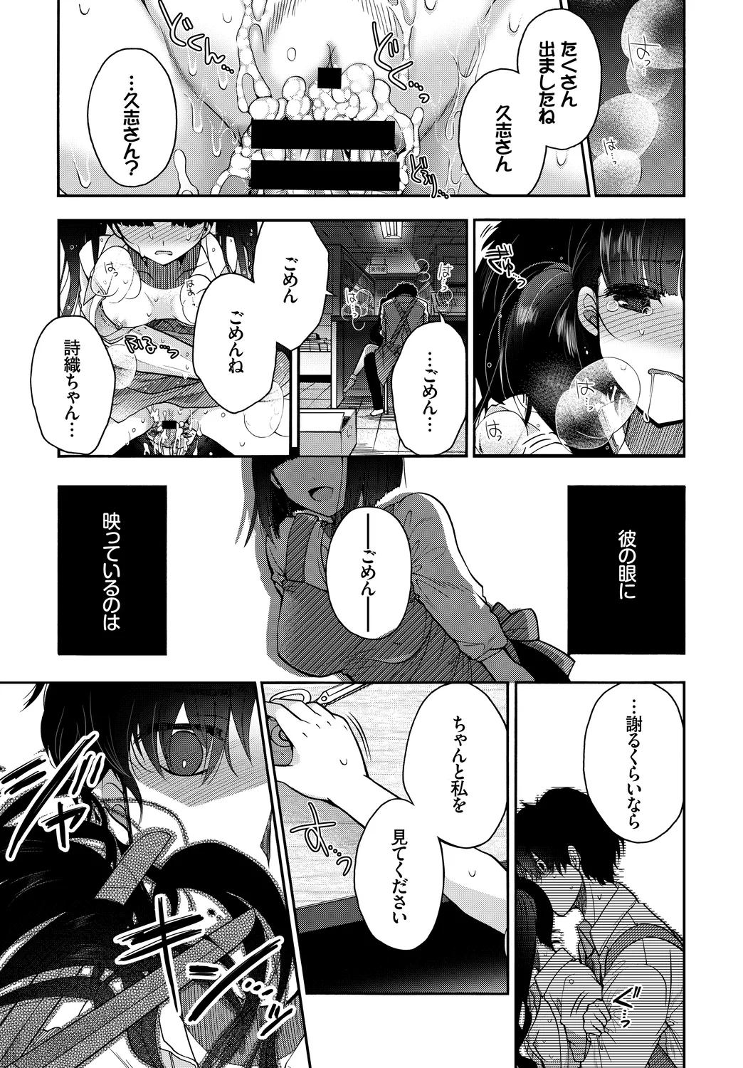 Hataraku Onee-san no Himitsu page 81 - business suit kissing hentai manga - read online free