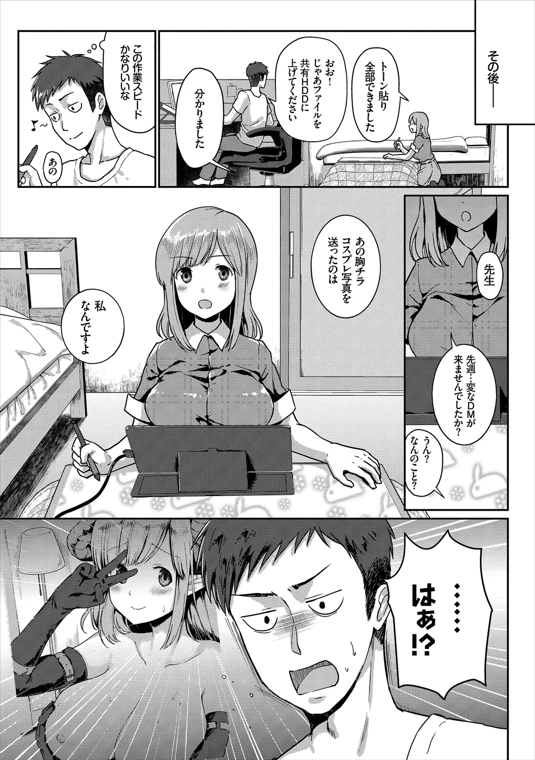 Hataraku Onee-san no Himitsu page 93 - business suit kissing hentai manga - read online free