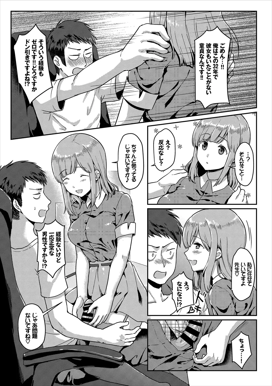 Hataraku Onee-san no Himitsu page 95 - nakadashi paizuri hentai manga - read online free