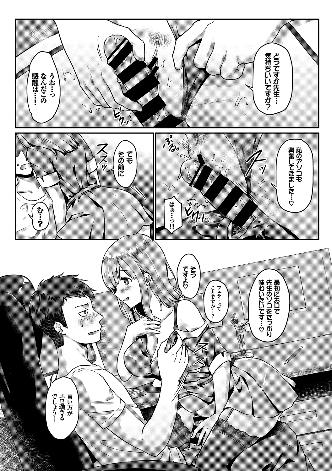 Hataraku Onee-san no Himitsu page 96 - nakadashi paizuri hentai manga - read online free