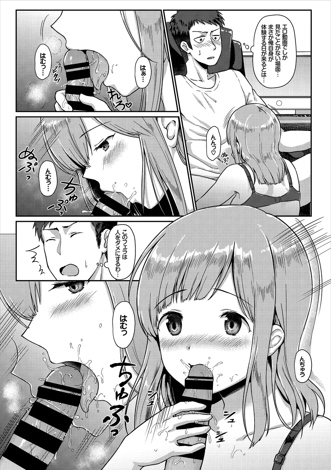 Hataraku Onee-san no Himitsu - Page 97
