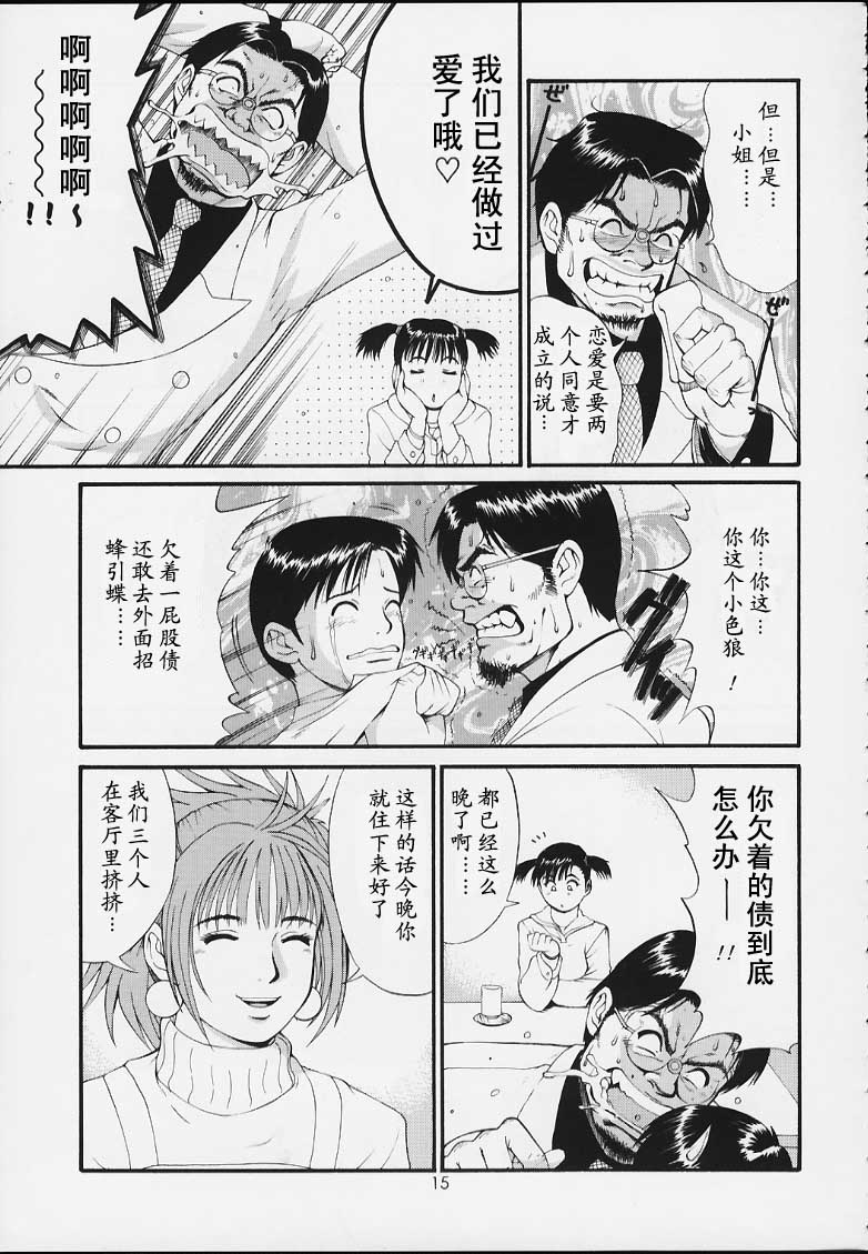 Boku no Seinen Kouken-nin 3 page 14 original parody - uncensored twintails hentai manga - read online free