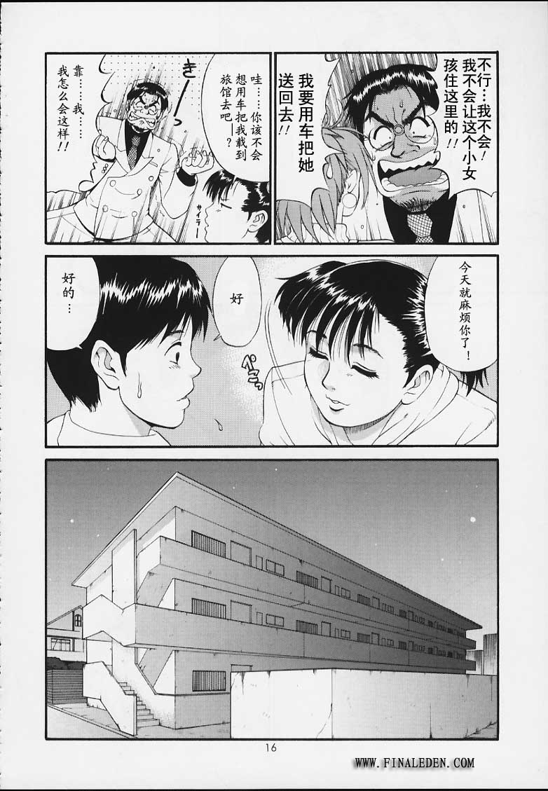 Boku no Seinen Kouken-nin 3 page 15 original parody - uncensored twintails hentai manga - read online free