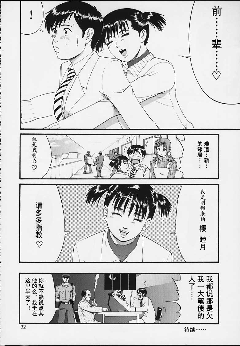 Boku no Seinen Kouken-nin 3 page 31 original parody - uncensored twintails hentai manga - read online free