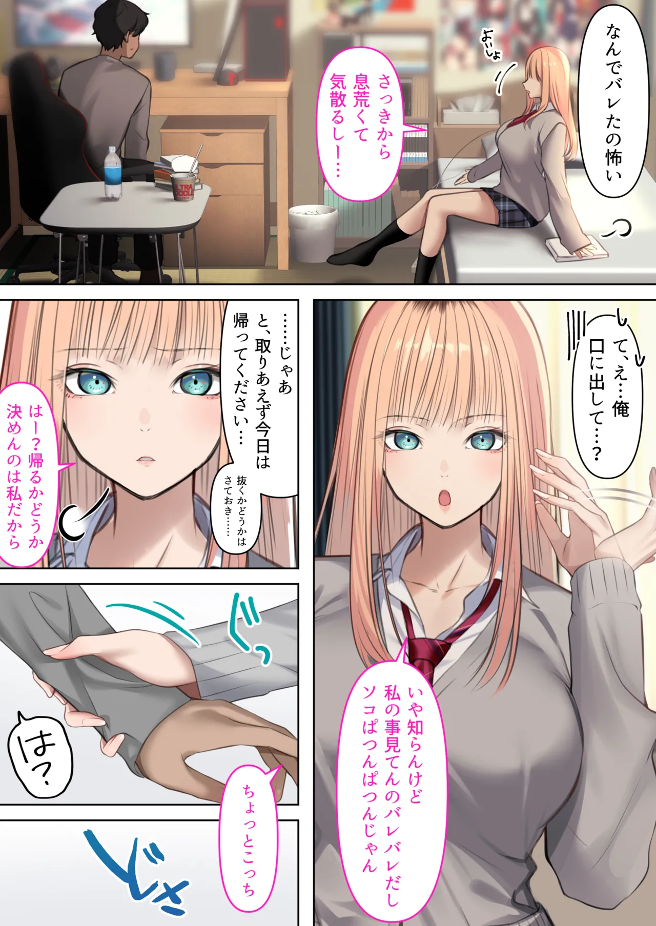 Gal dakara Gomu Tsukenakute Ii, to ka Omottetai? page 15 original parody - kissing big breasts hentai manga - read online free