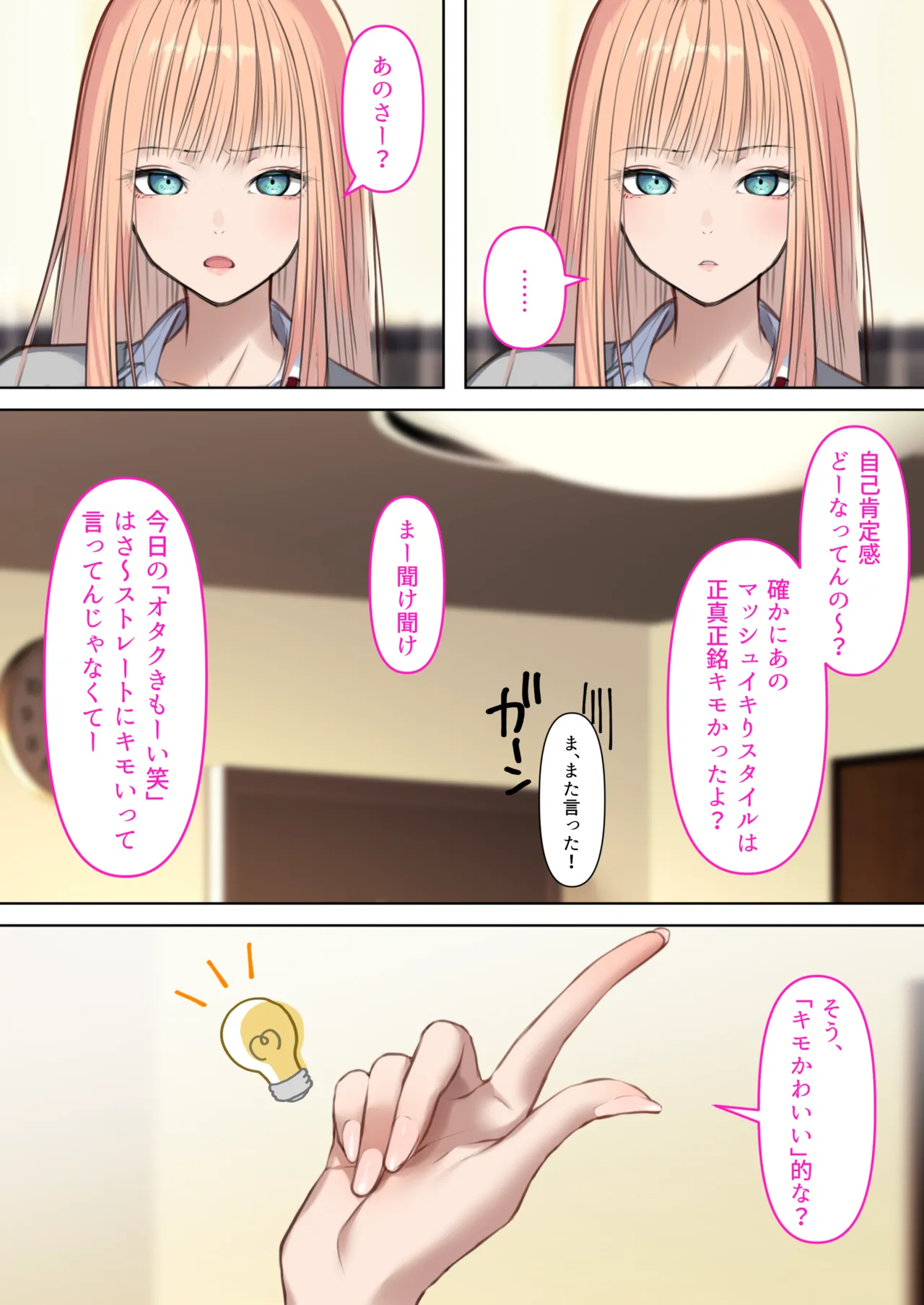 Gal dakara Gomu Tsukenakute Ii, to ka Omottetai? page 17 original parody - sole female sole male hentai manga - read online free