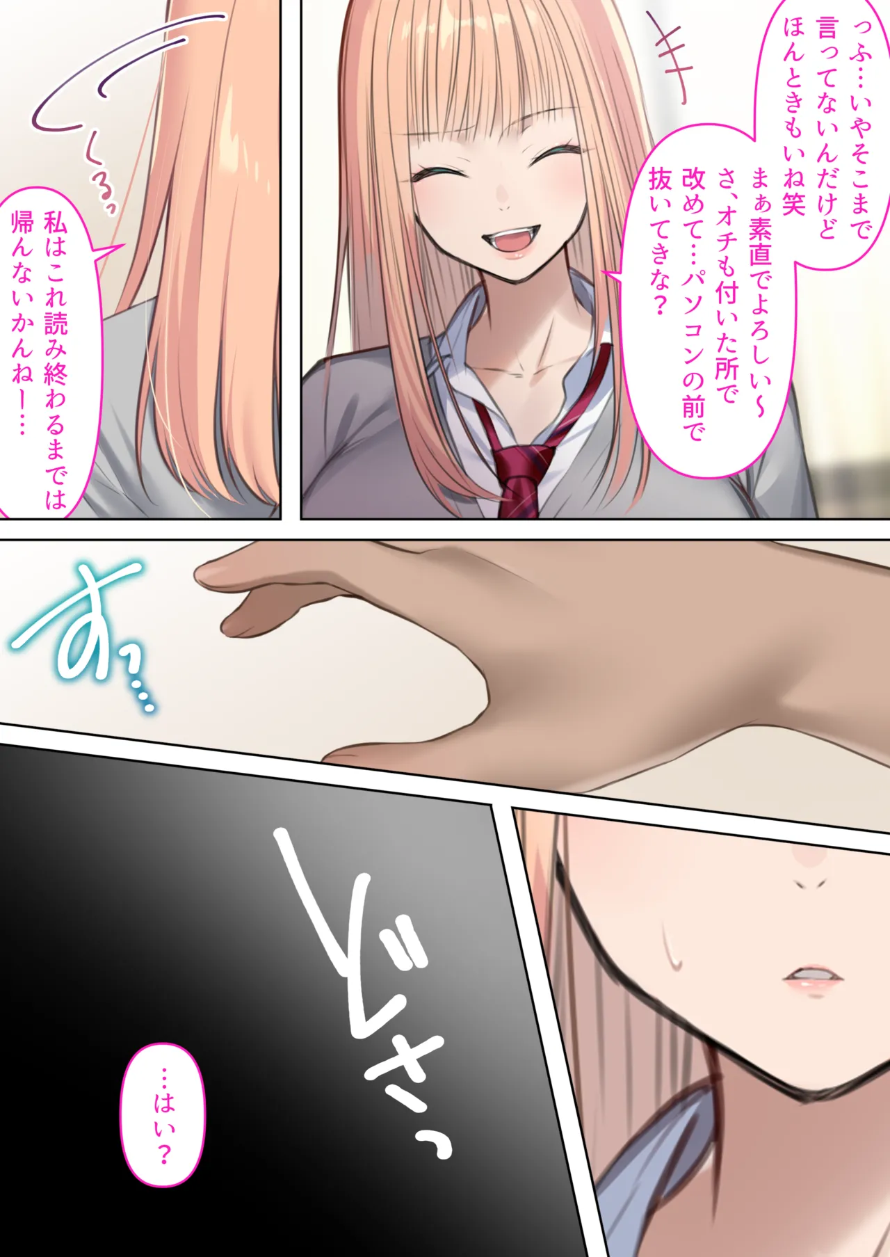 Gal dakara Gomu Tsukenakute Ii, to ka Omottetai? page 19 original parody - kissing big breasts hentai manga - read online free