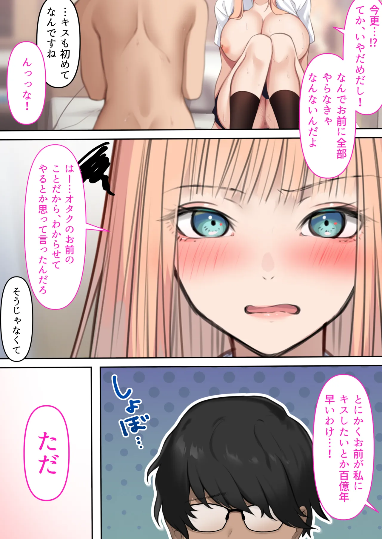 Gal dakara Gomu Tsukenakute Ii, to ka Omottetai? page 55 original parody - sole female sole male hentai manga - read online free