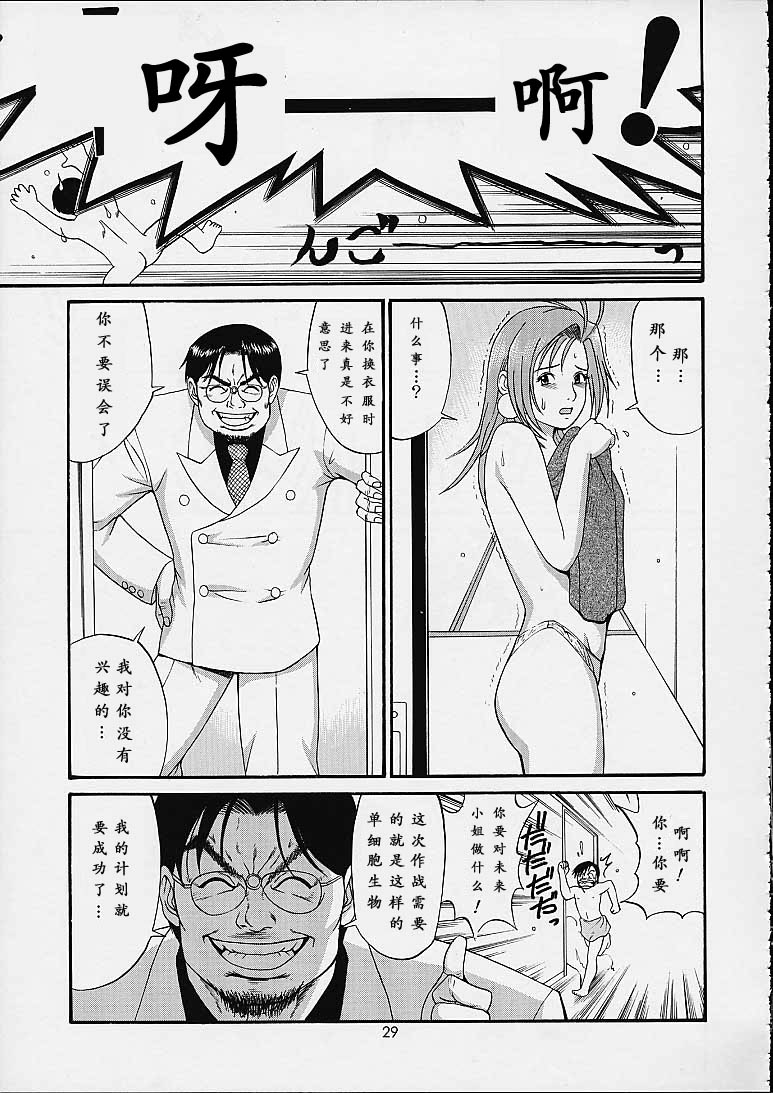 Boku no Seinen Kouken-nin 4 page 28 original parody - uncensored hentai manga - read online free