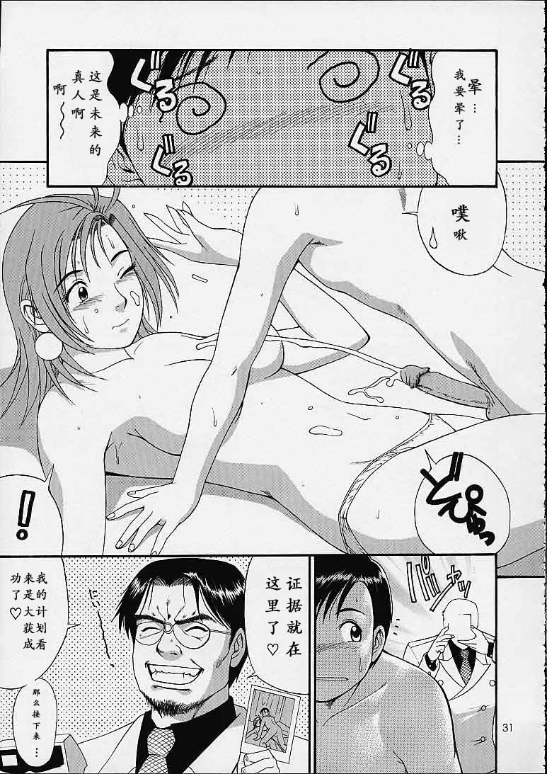 Boku no Seinen Kouken-nin 4 - Page 48