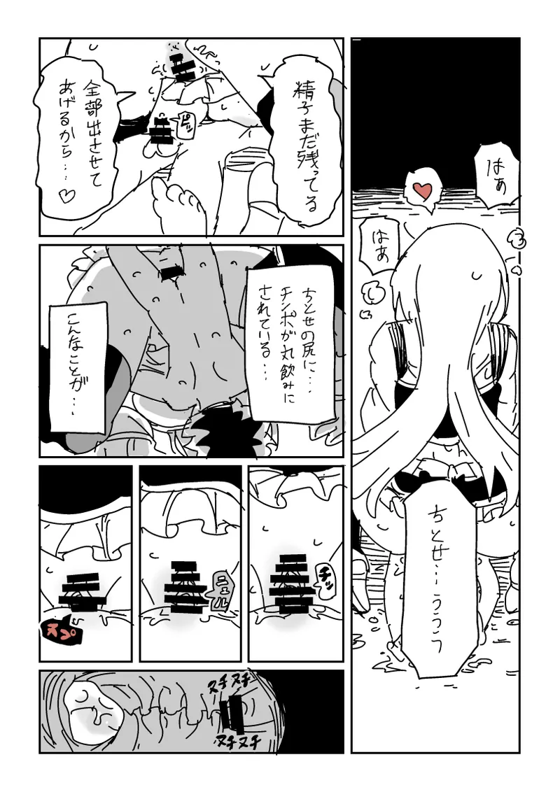 Kikaku no Setsumei o Shiyou to Shita Yasaki... page 13 featuring chitose kurosaki the idolmaster parody - big breasts hentai manga - read online free