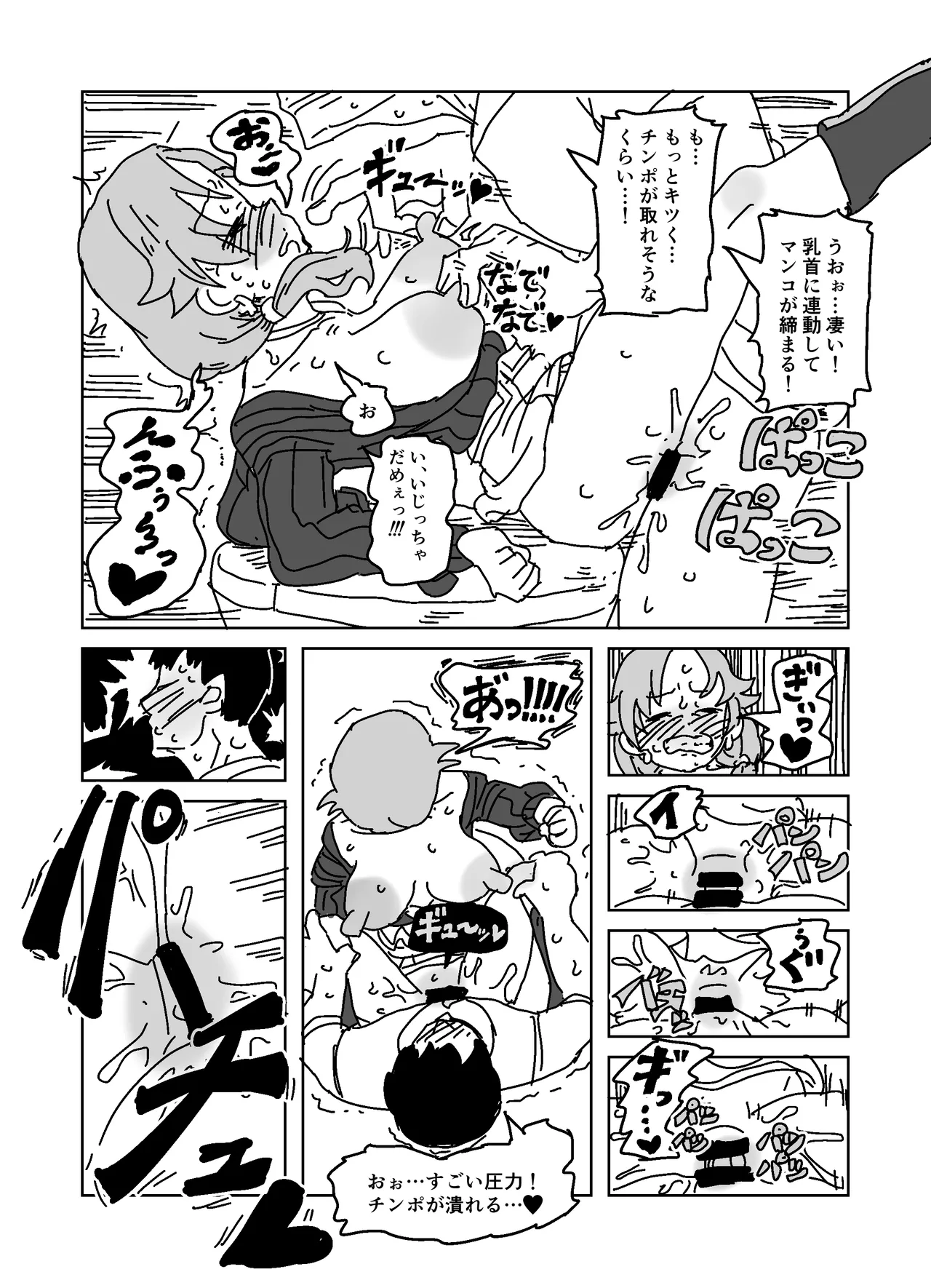 Yoidore Yuuwaku Buchigire Toilet Pakopako Sex!!! page 20 featuring sanae katagiri the idolmaster parody - big breasts hentai manga - read online free