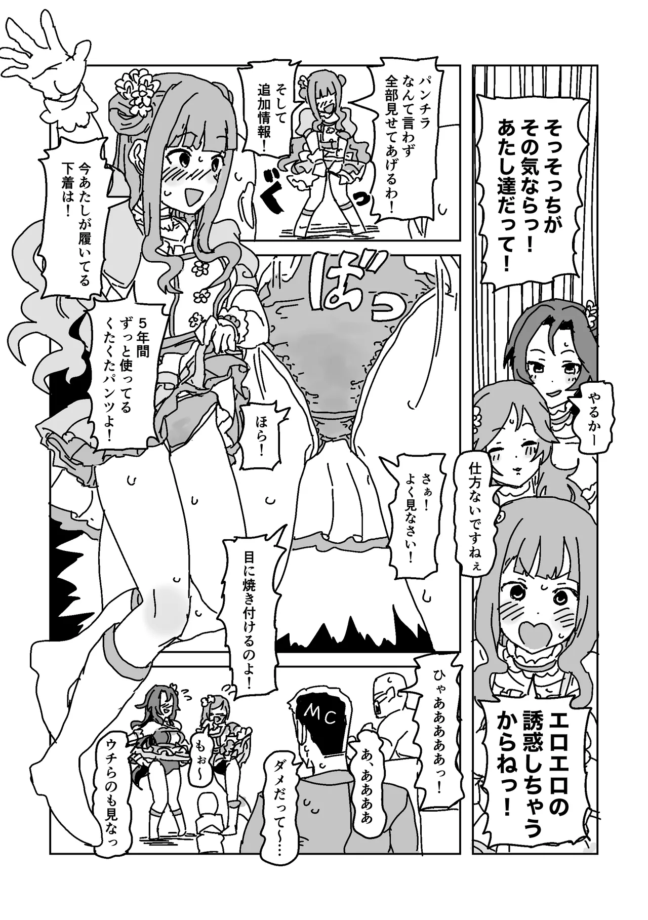 Otoko o Yuuwaku!! Unit Taikousen page 10 the idolmaster parody - big breasts hentai manga - read online free