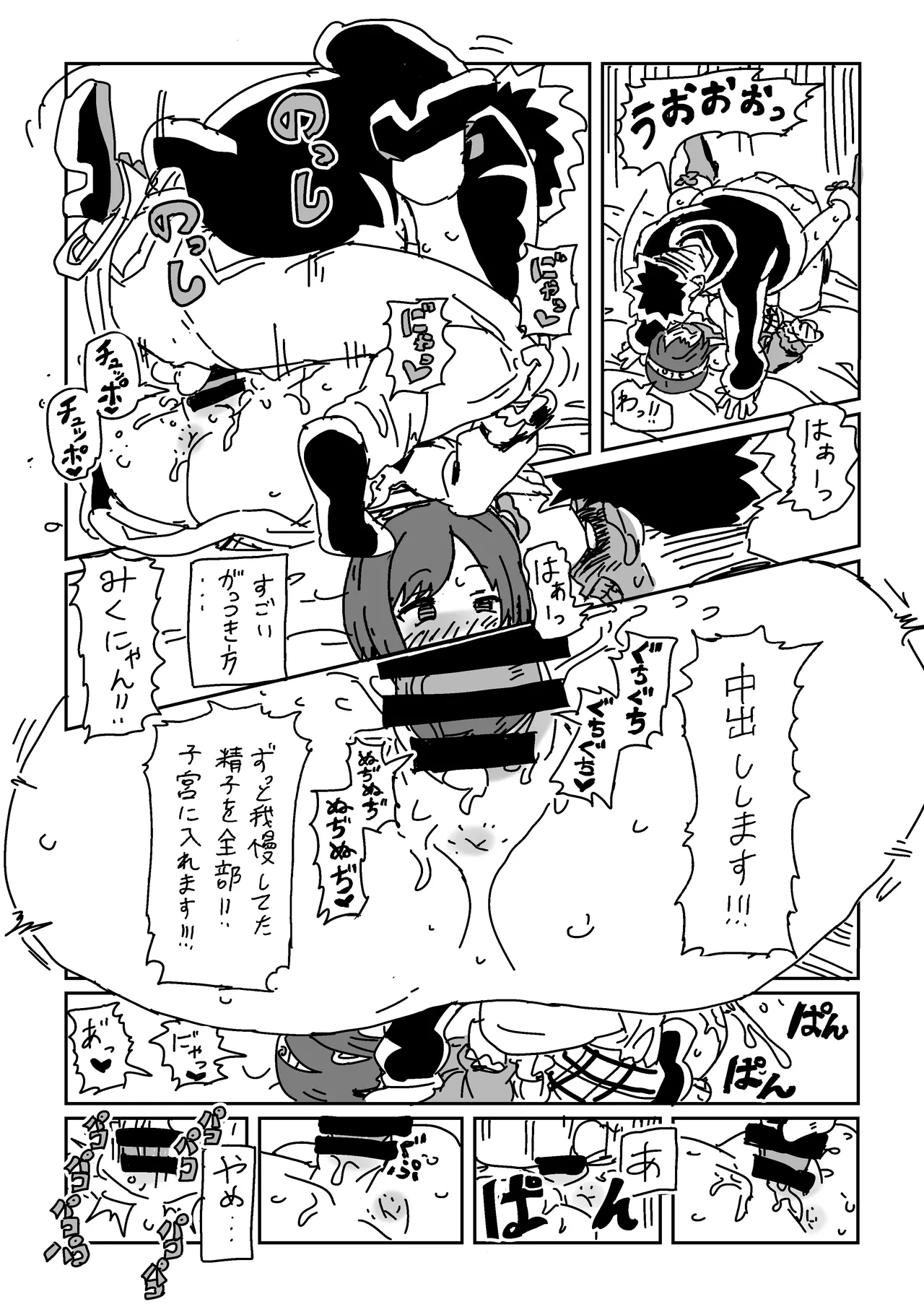 Maekawa no Otete ni Taeraretara page 11 featuring miku maekawa the idolmaster parody - sole female sole male hentai manga - read online free