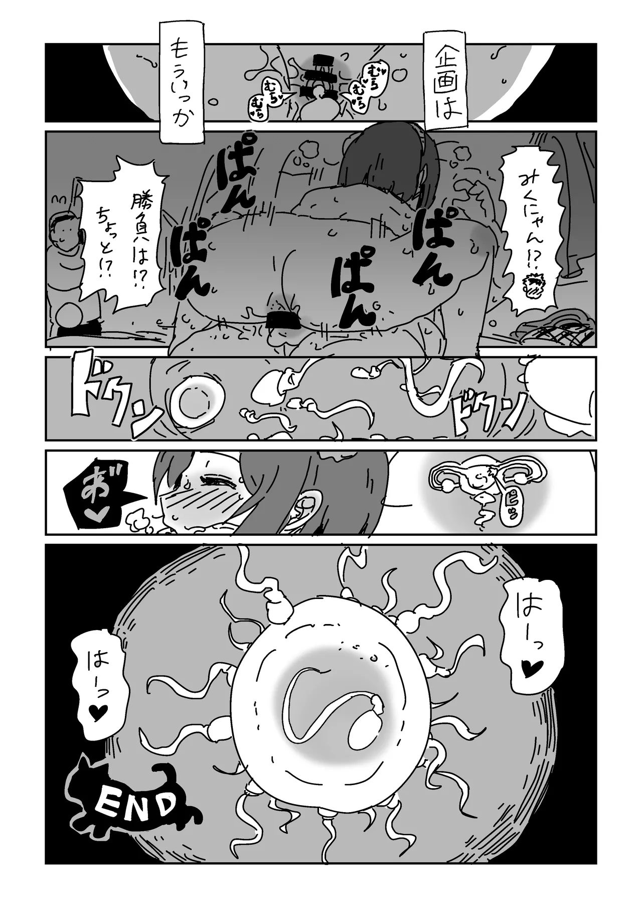 Maekawa no Otete ni Taeraretara - Page 16