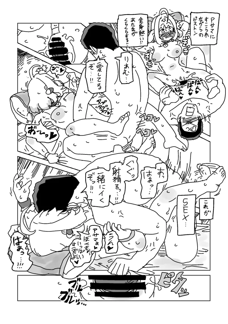 Riamu to P no Akira Onanie page 13 featuring riamu yumemi the idolmaster parody - collar hentai manga - read online free