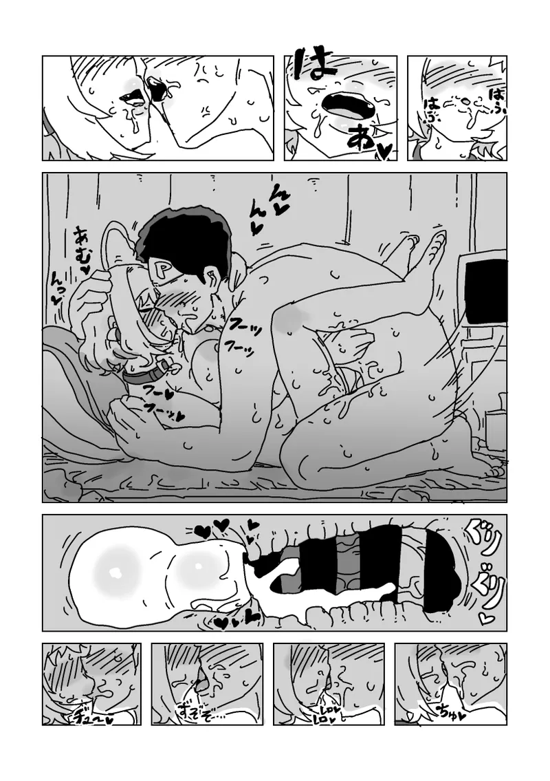 Riamu to P no Akira Onanie - Page 15