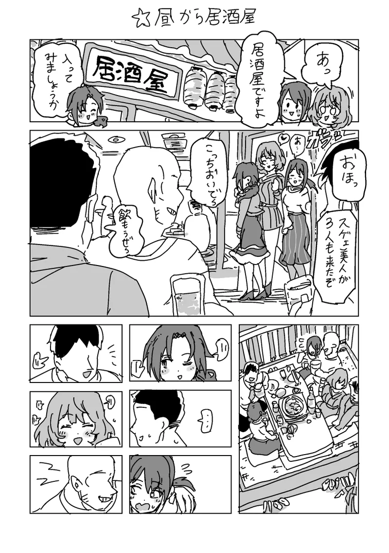 Inran!! SEX Travel!! page 12 featuring kaede takagaki the idolmaster parody - big breasts hentai manga - read online free