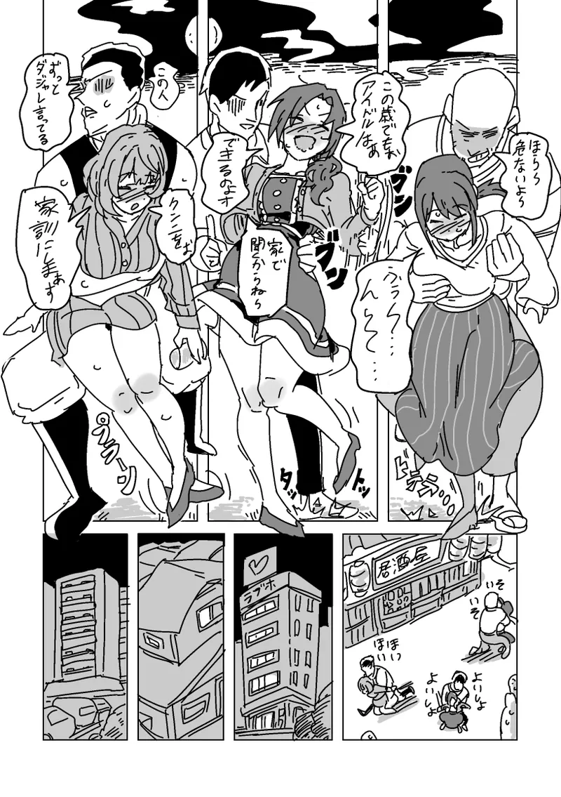 Inran!! SEX Travel!! page 13 featuring kaede takagaki the idolmaster parody - big breasts hentai manga - read online free