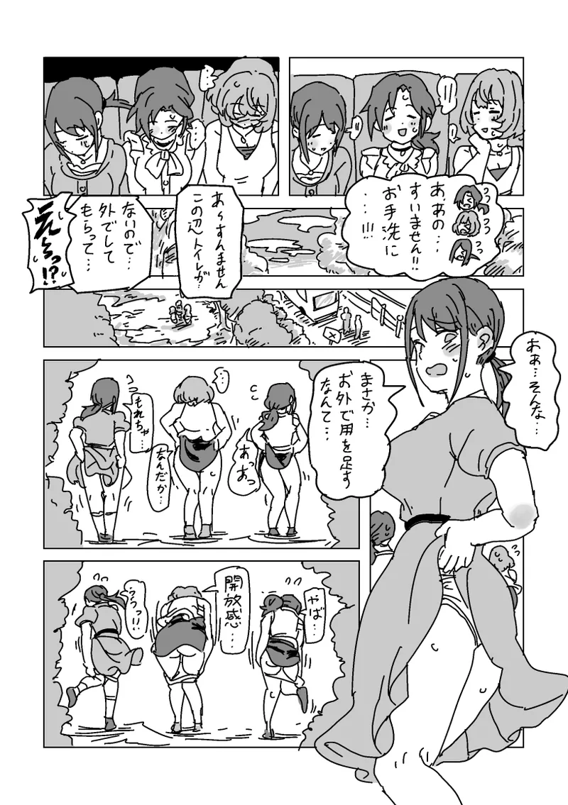 Inran!! SEX Travel!! - Page 20