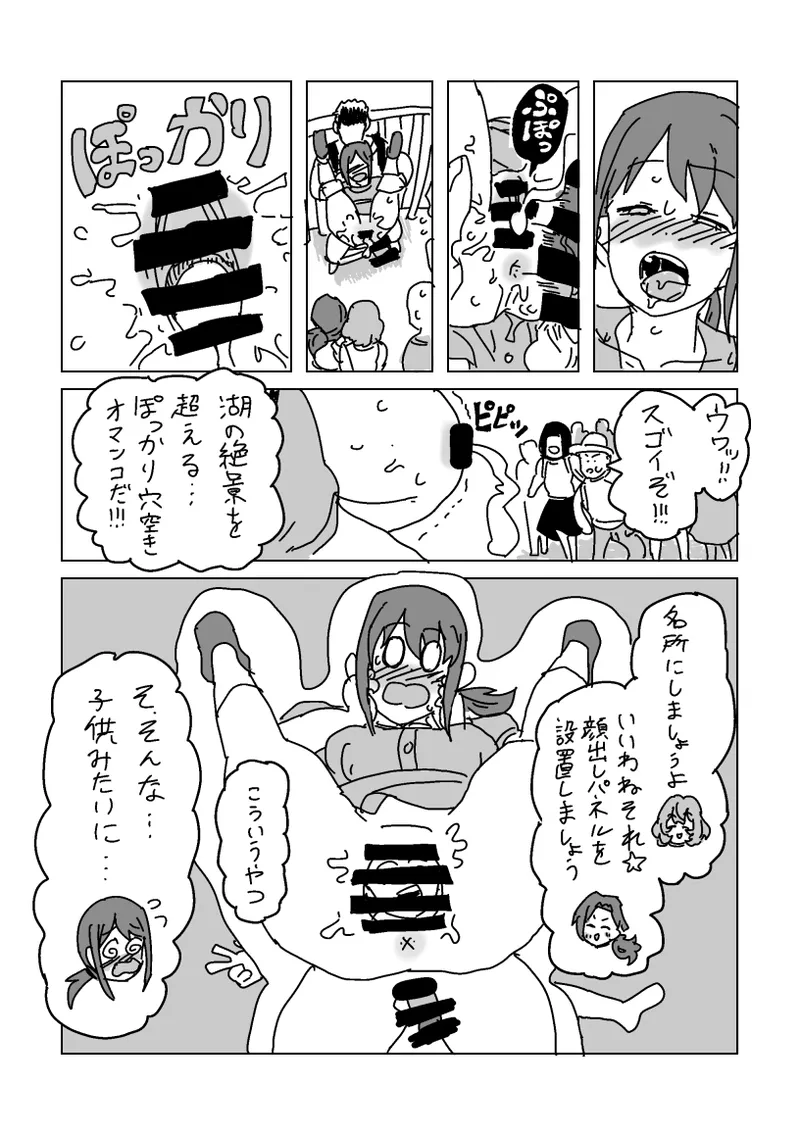 Inran!! SEX Travel!! page 26 featuring kaede takagaki the idolmaster parody - big breasts hentai manga - read online free