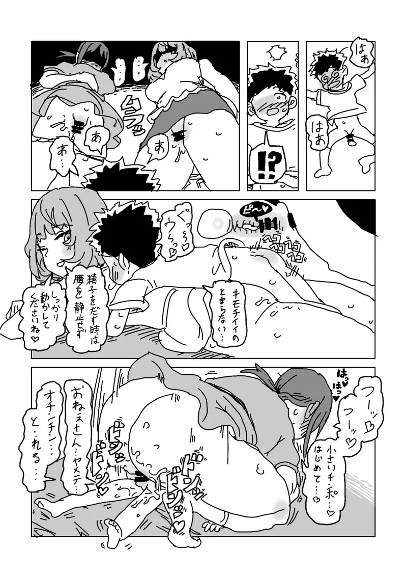 Inran!! SEX Travel!! page 30 featuring kaede takagaki the idolmaster parody - big breasts hentai manga - read online free