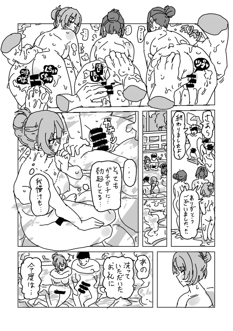 Inran!! SEX Travel!! page 39 featuring kaede takagaki the idolmaster parody - big breasts hentai manga - read online free