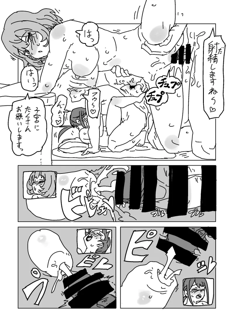 Inran!! SEX Travel!! page 47 featuring kaede takagaki the idolmaster parody - big breasts hentai manga - read online free