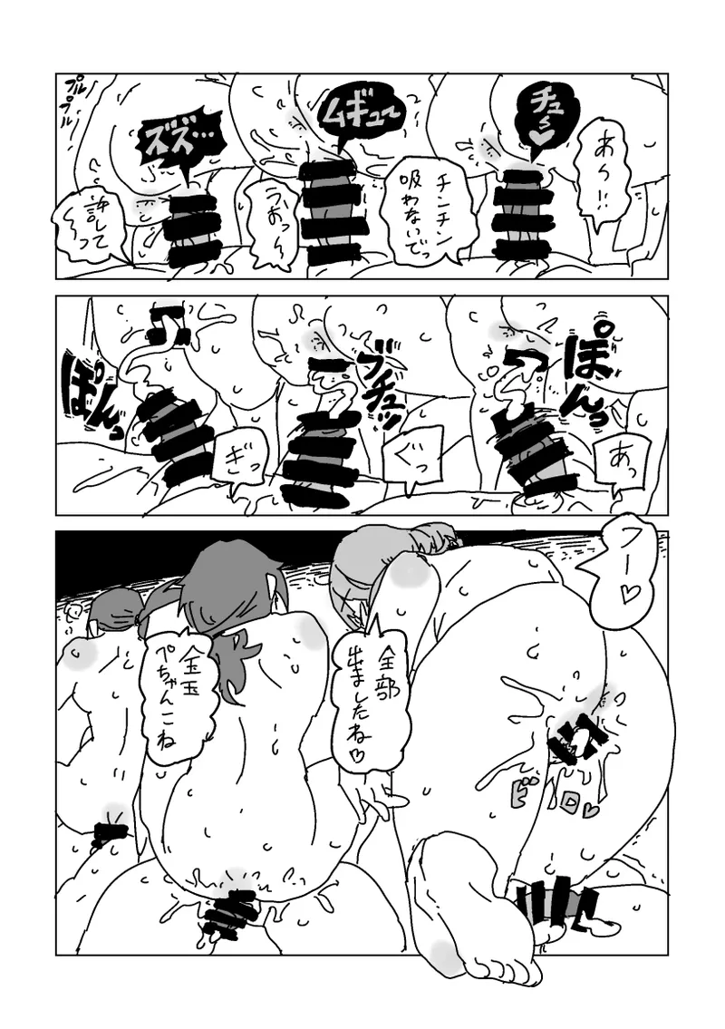 Inran!! SEX Travel!! page 48 featuring kaede takagaki the idolmaster parody - big breasts hentai manga - read online free