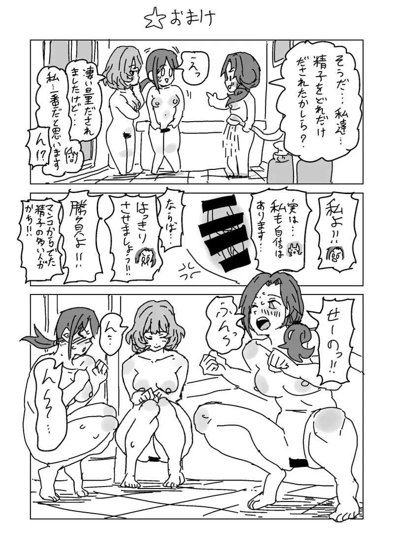 Inran!! SEX Travel!! - Page 52