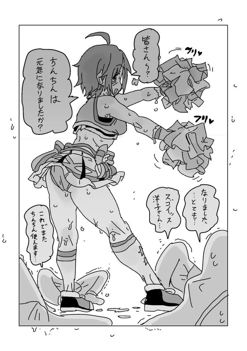 洋子さんのちんちん応援 page 15 featuring yoko saito the idolmaster parody - cheerleader hentai manga - read online free