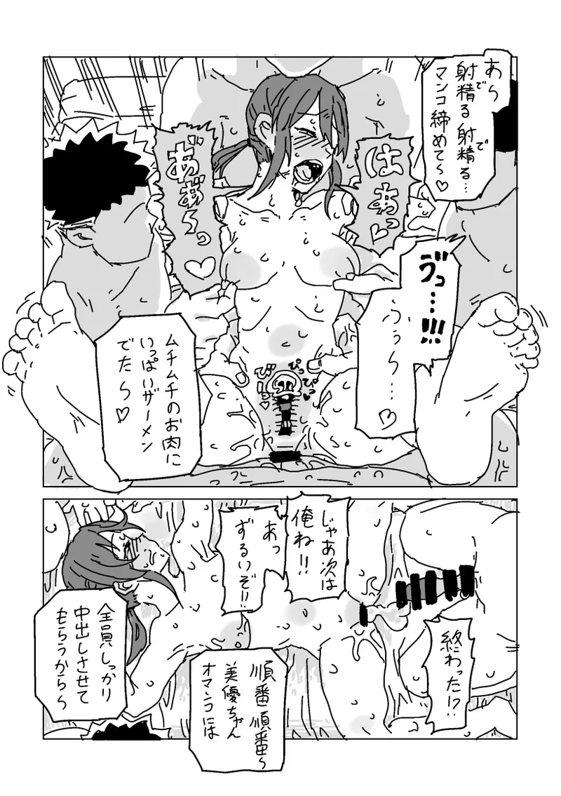 Miyu-san o Netoraseyou page 19 featuring miyu mifune the idolmaster parody - sole female netorase hentai manga - read online free