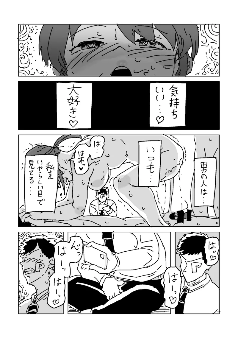 Miyu-san o Netoraseyou page 27 featuring miyu mifune the idolmaster parody - sole female netorase hentai manga - read online free