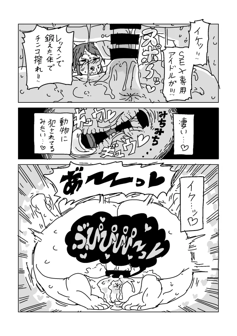 Miyu-san o Netoraseyou page 33 featuring miyu mifune the idolmaster parody - sole female netorase hentai manga - read online free