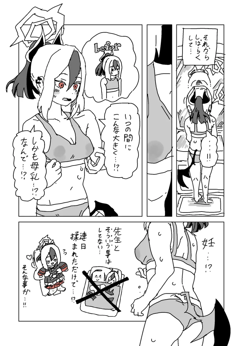 触られすぎて大きくなるカヨコ - Page 9