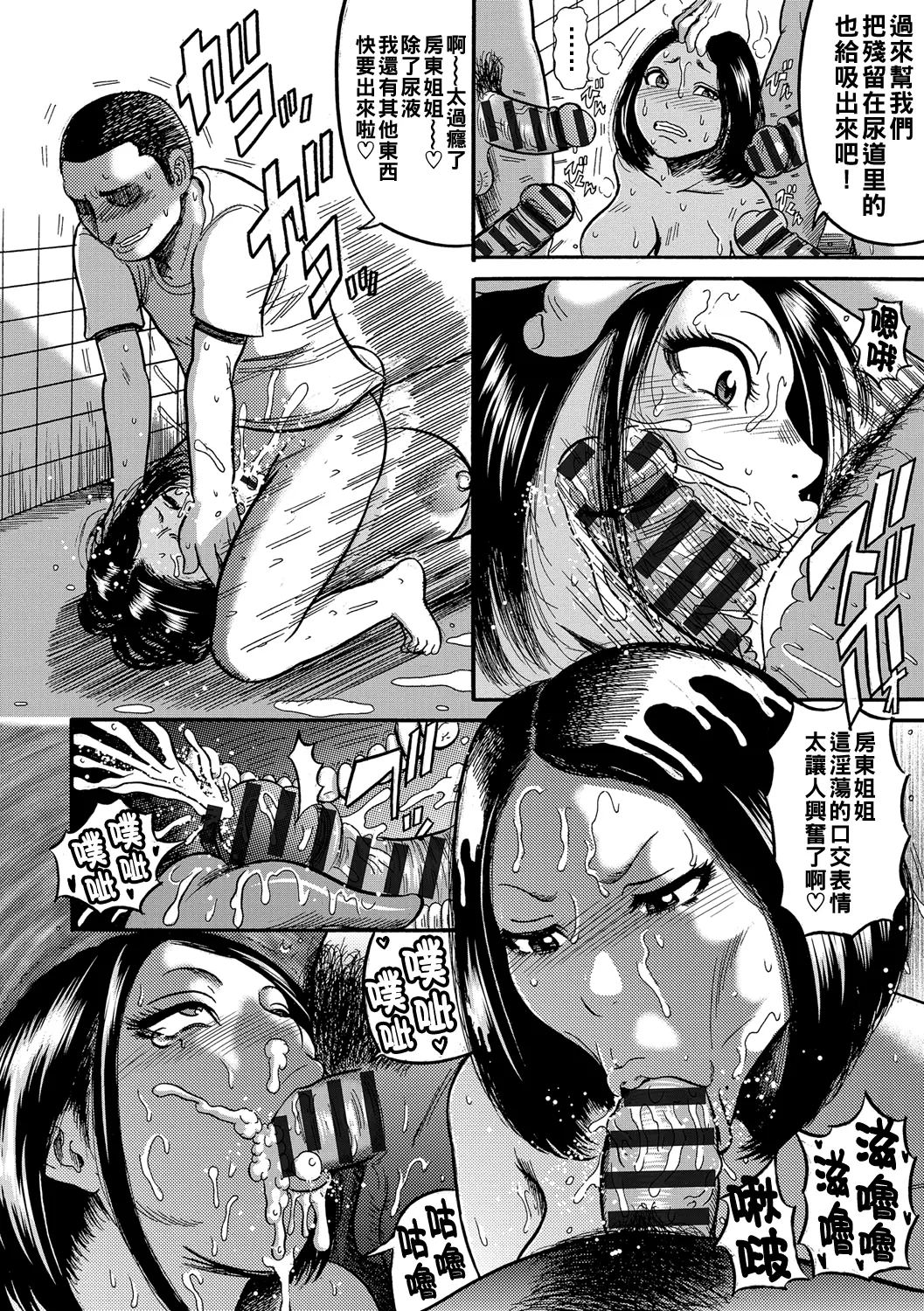 Hitozuma Juurintou Ch. 1-7 - Page 125
