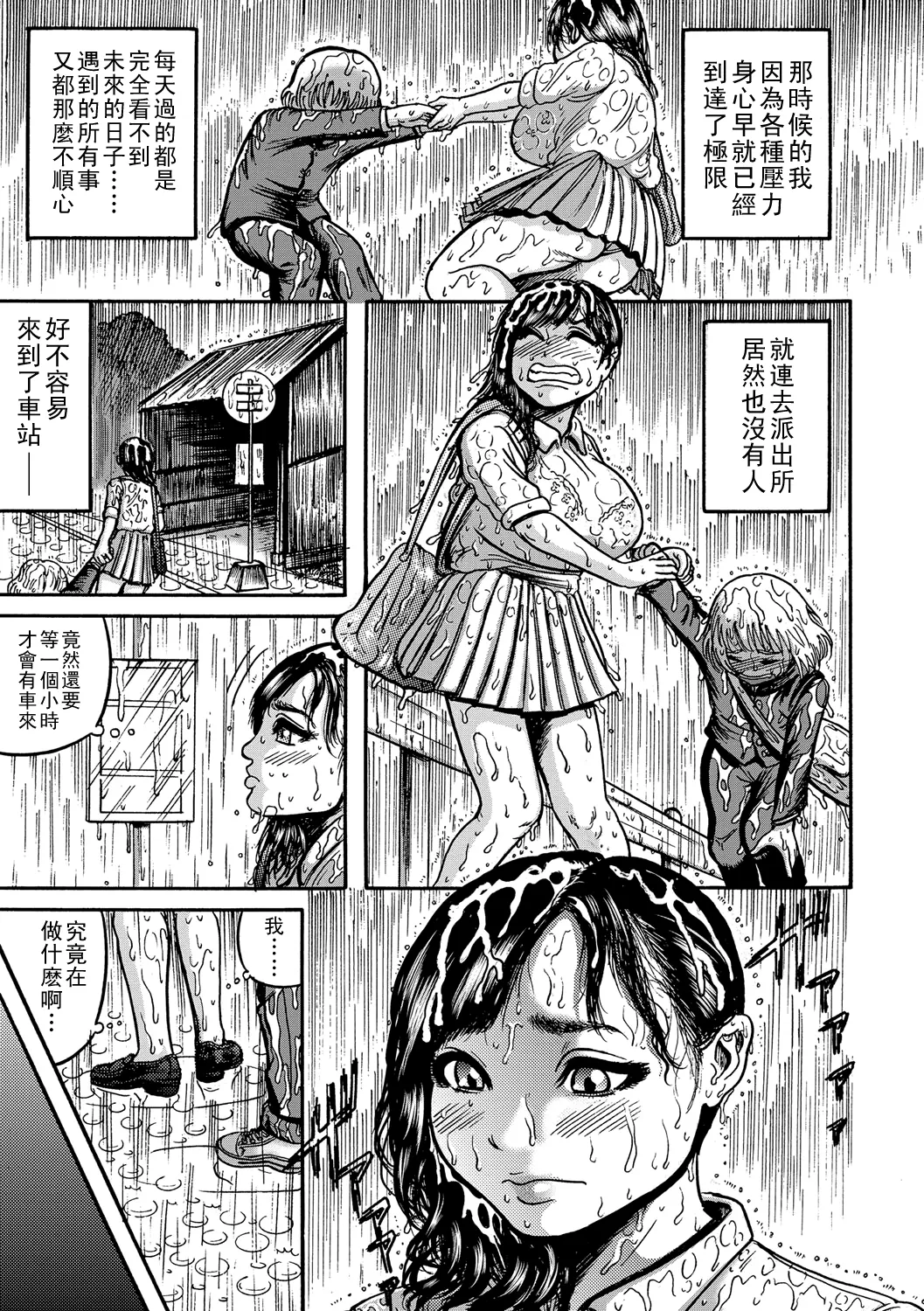 Hitozuma Juurintou Ch. 1-7 page 56 - big breasts old man hentai manga - read online free