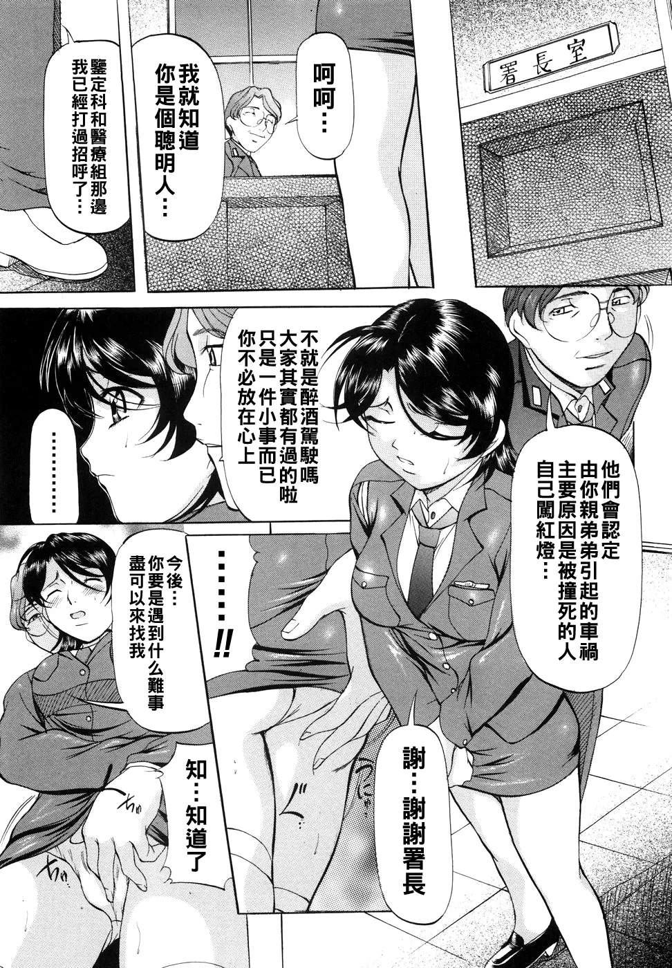 [Onihime] Kanjuku Sister - the sister of matured sweet Ch. 1-11 [Chinese] page 141 - glasses bondage hentai manga - read online free