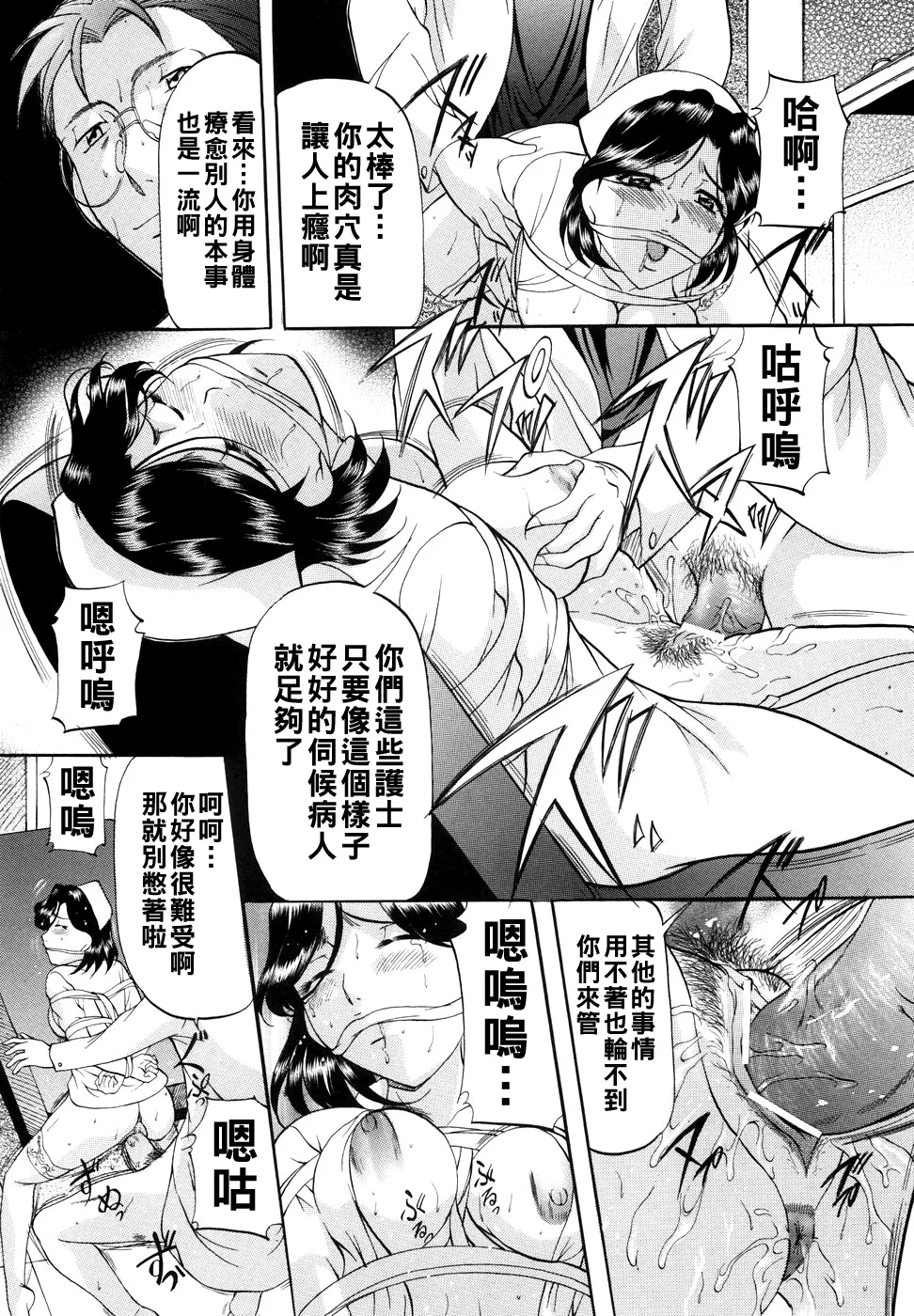 [Onihime] Kanjuku Sister - the sister of matured sweet Ch. 1-11 [Chinese] page 61 - glasses bondage hentai manga - read online free